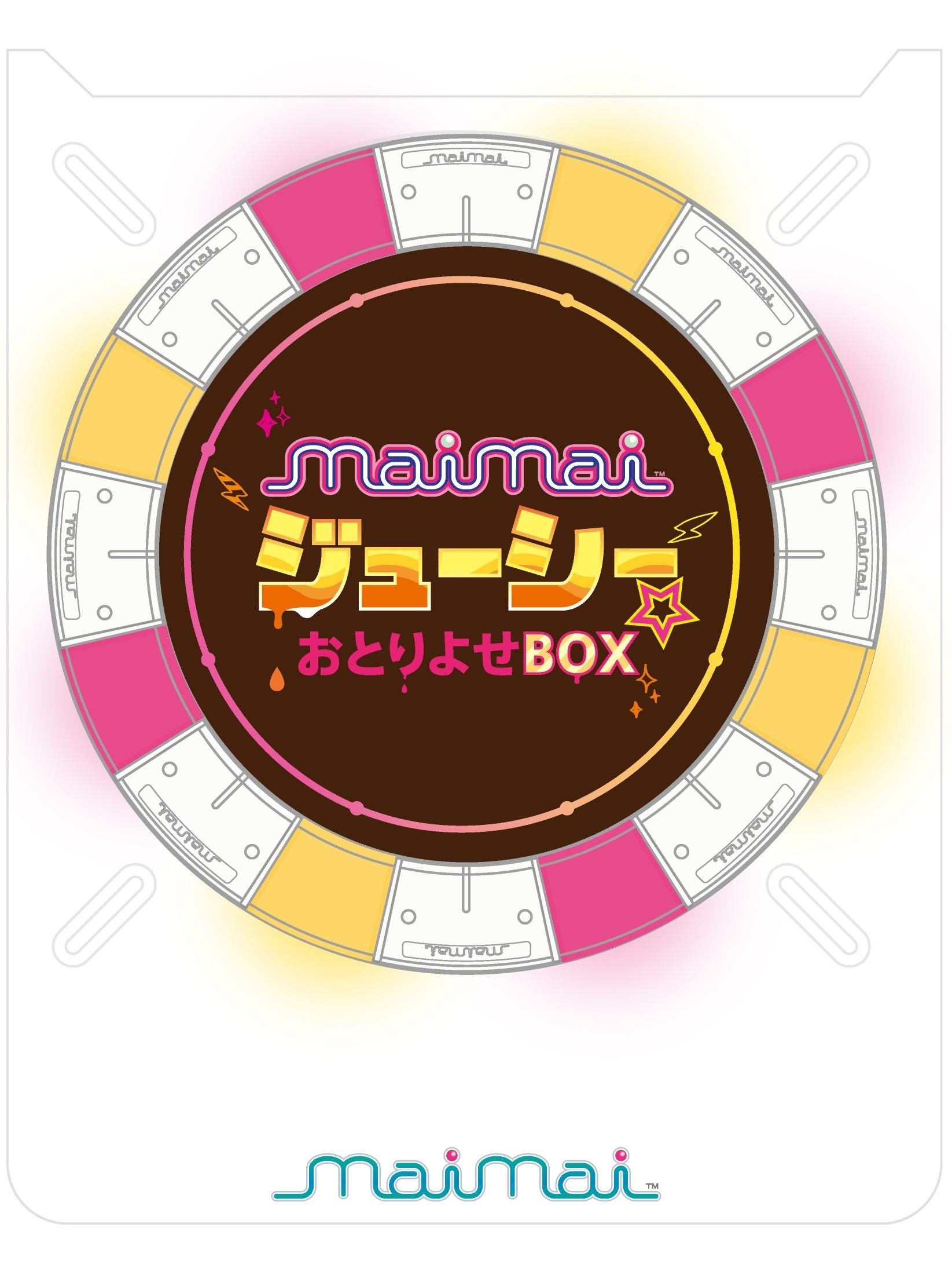 maimai ジューシーおとりよせBOX