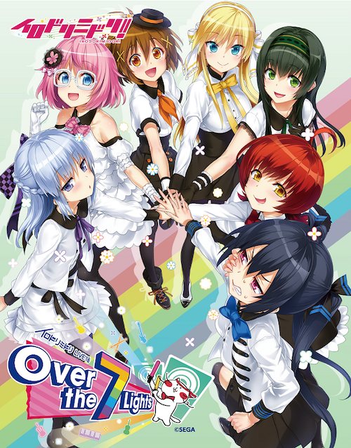 イロドリミドリ LIVE'18 ～第2話『Over the 7 Lights』～Blu-ray